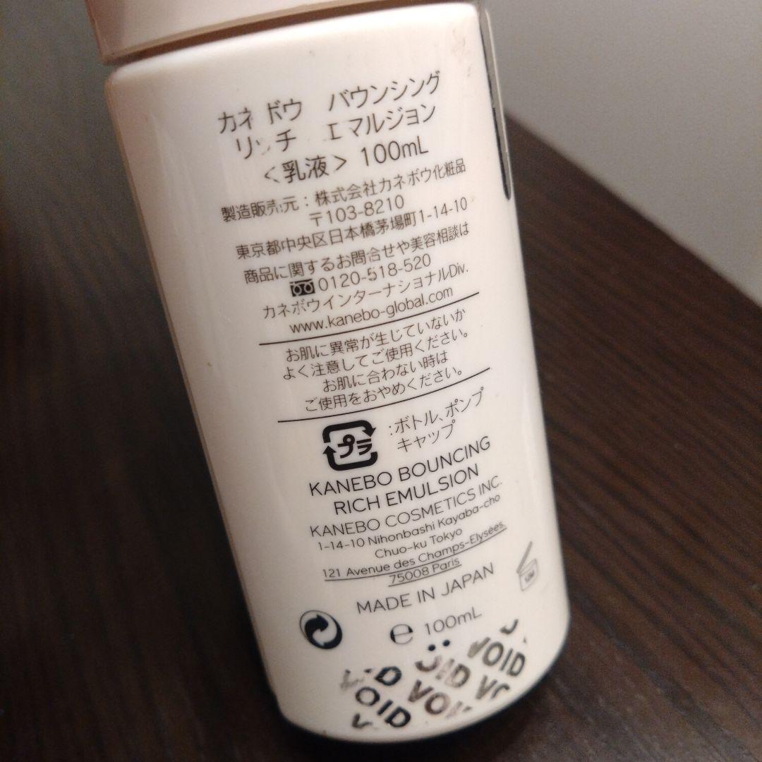 KANebo スムージングセラム 100mL　バウジンク100ml　２本セット