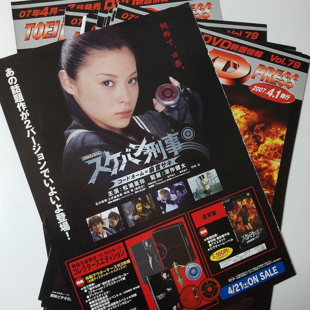 松浦亜弥☆資生堂 スーパーマイルド/午後の紅茶/ポッキーなど☆あやや