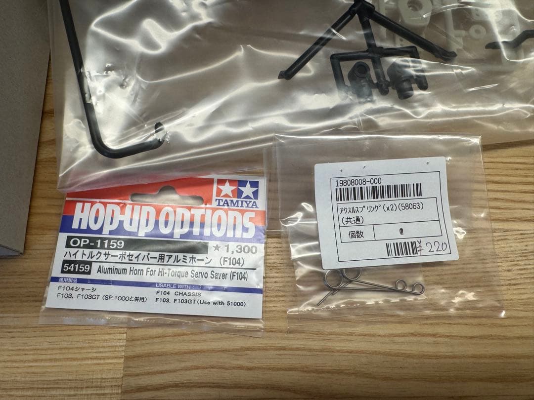 タミヤ ランチボックス フルベア 車体のみ おまけ