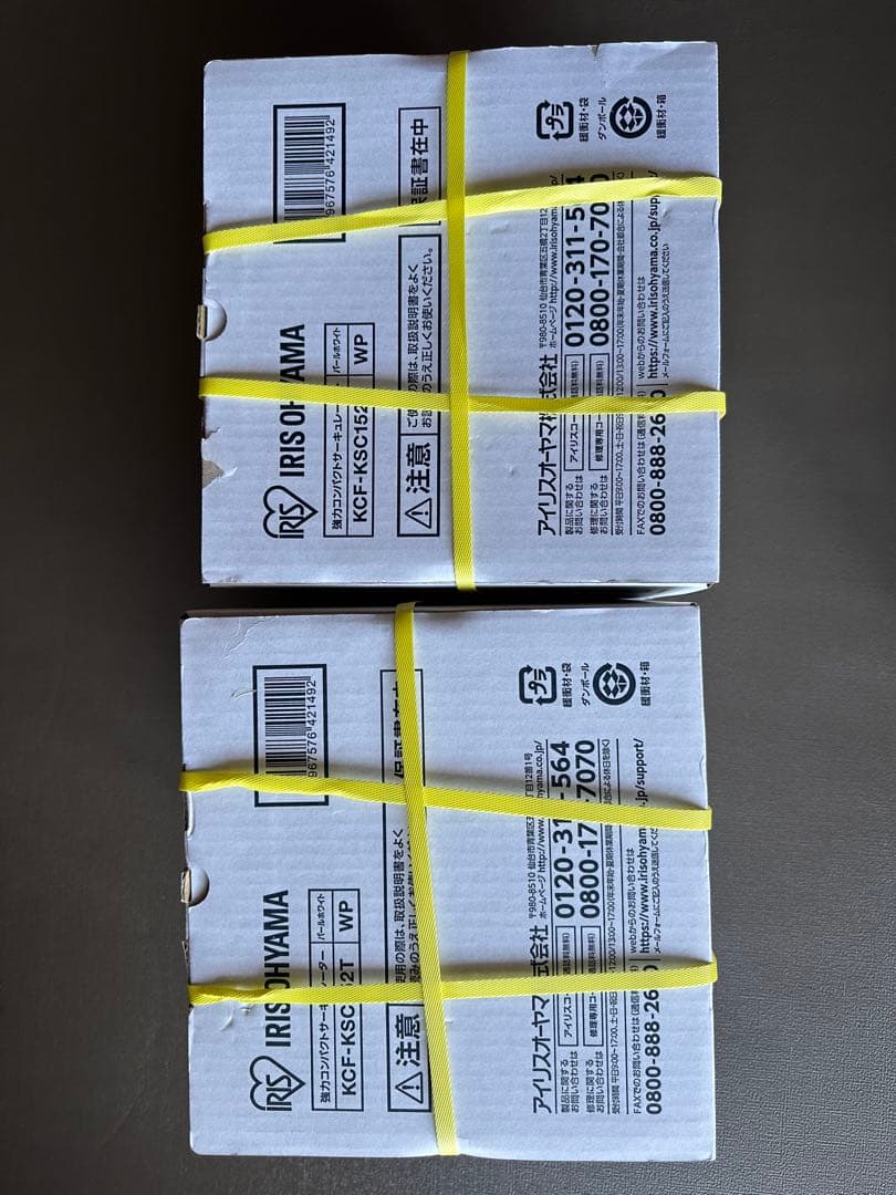 アイリスオーヤマ 強力コンパクトサーキュレーター2個セットKCF-KSC152T