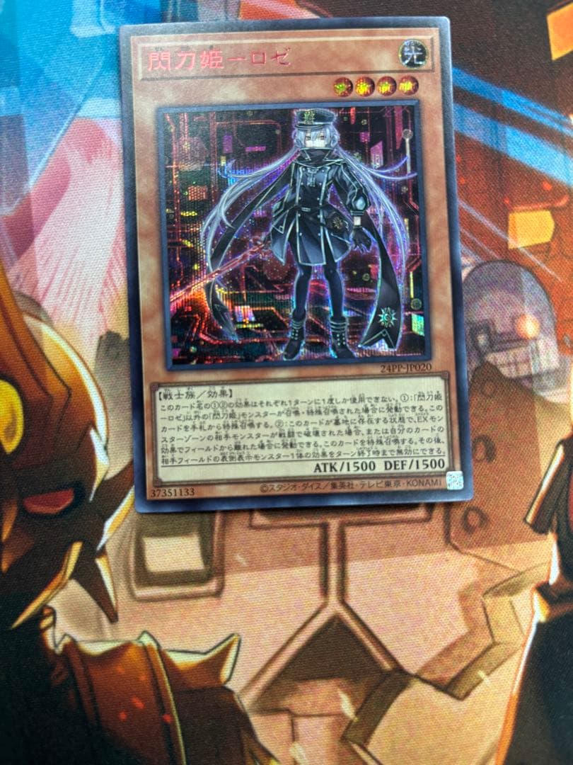 遊戯王 閃刀姫ロゼ 赤シク