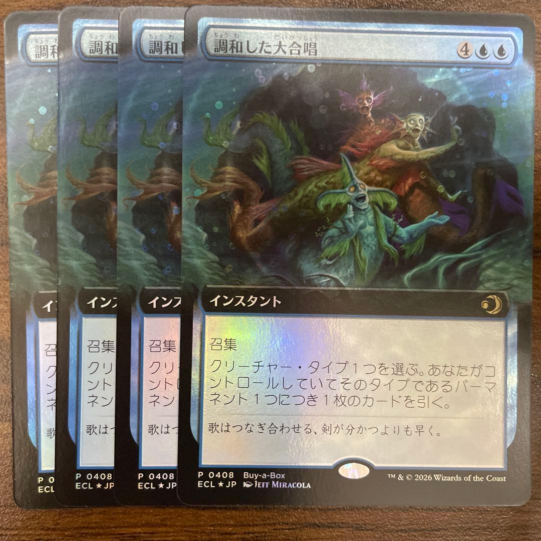 Foil】□《調和した大合唱/Harmonized Crescendo》プロモ - メルカリ