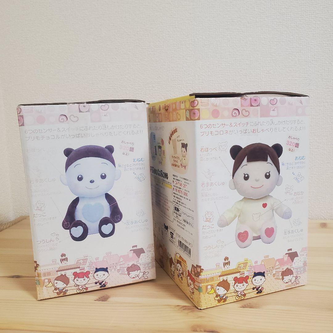 【2体セット】プリモプエルハートつうしん プリモチョコル&プリモコロネ