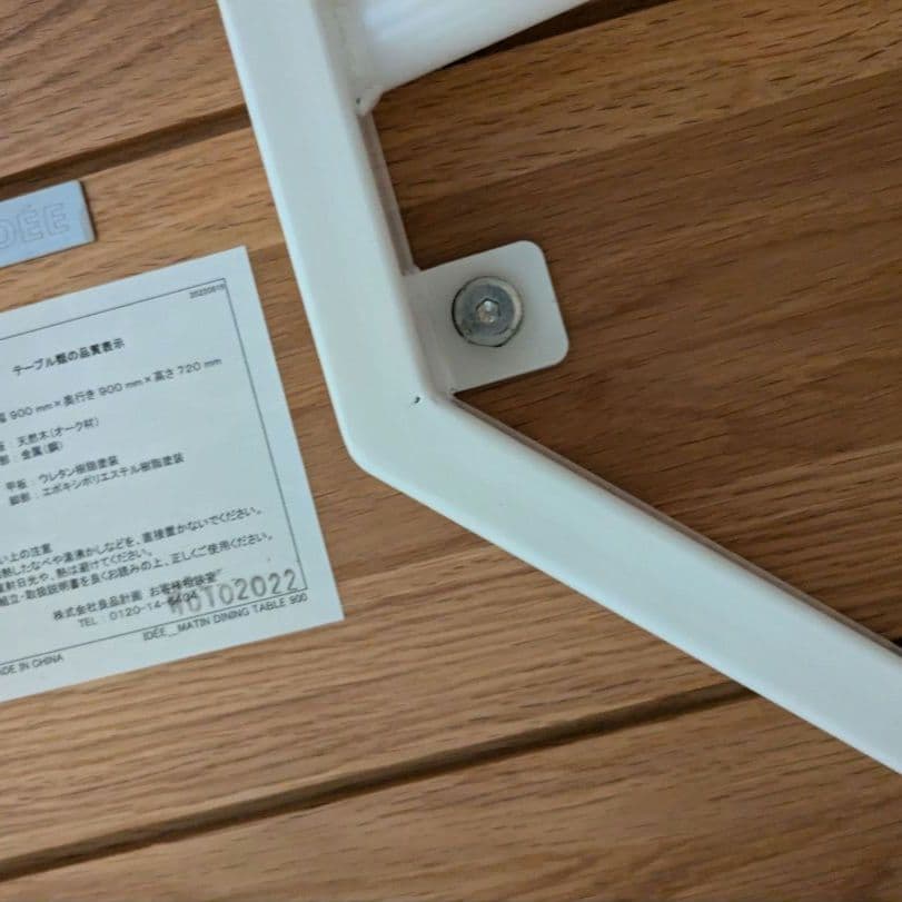 イデー IDEE MATIN マタン ダイニングテーブル 90