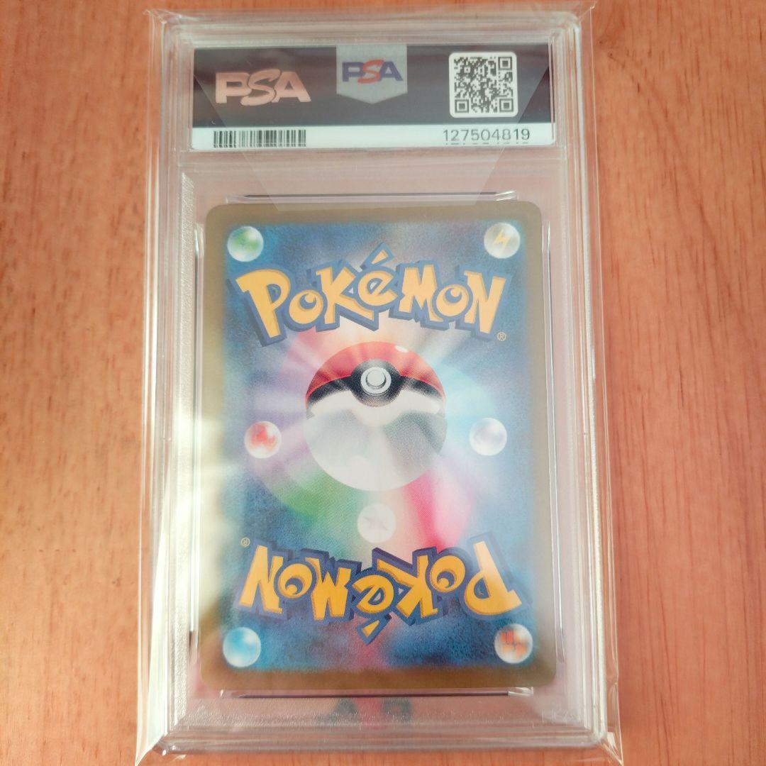 【PSA10】ポケモンカード アセロラのいたずら SAR sar