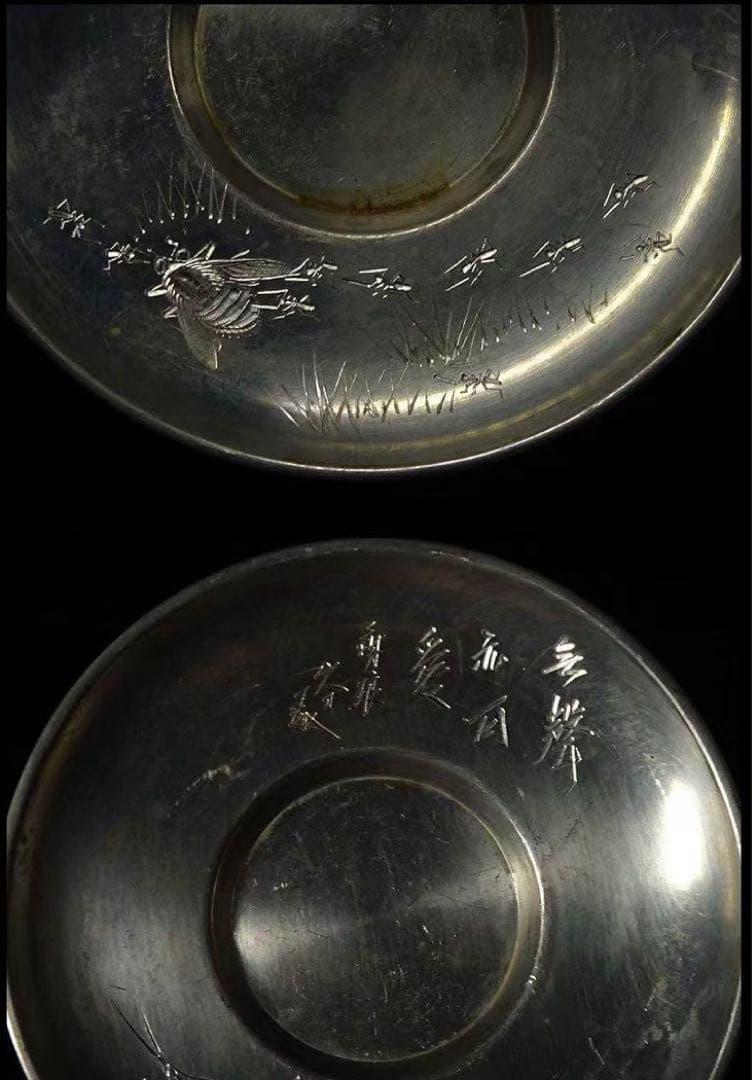 四世 秦蔵六 造　市川 鉄琅 刀　群蟲図 円式 図替 茶托　5客　見込に銘