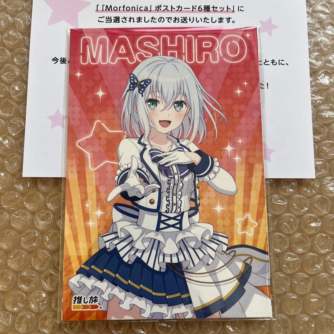 バンドリ Morfonica