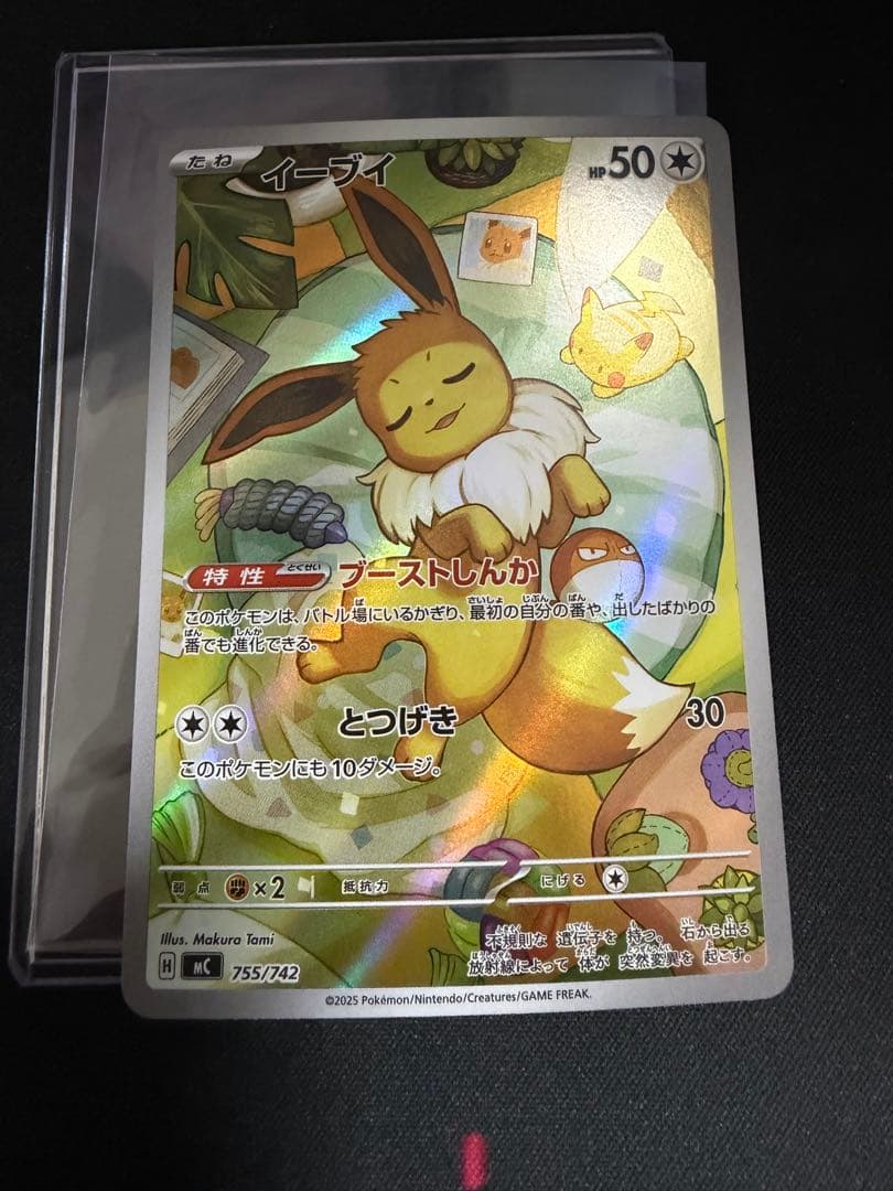 ポケモンカード イーブイ ar 755/742 スタートデッキ100 MC - メルカリ