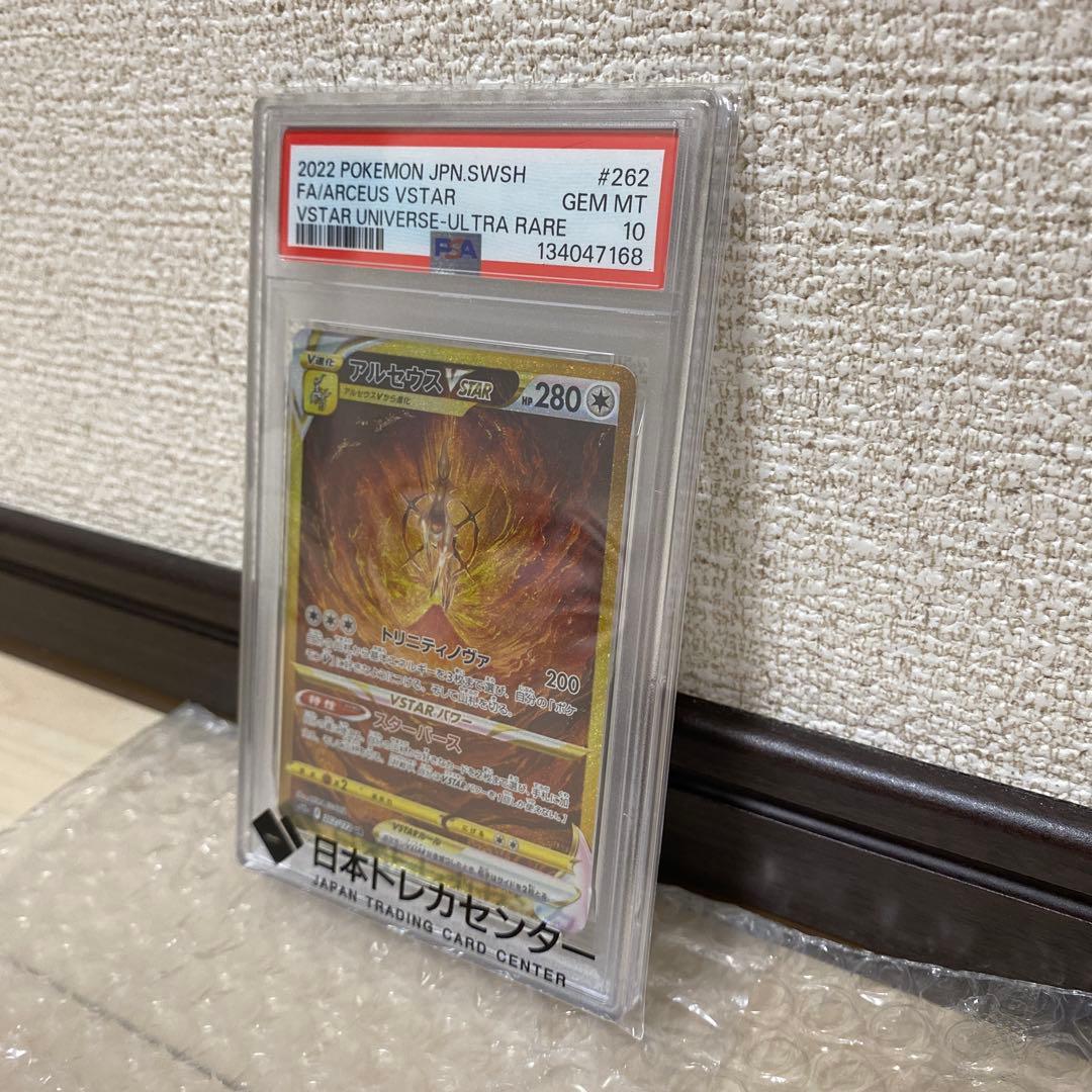 アルセウスVSTAR UR S12a VSTARユニバース 262 PSA10 - メルカリ
