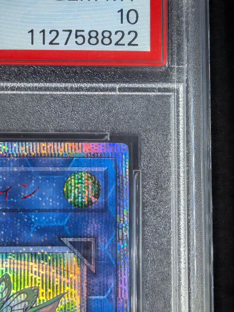 ☆PSA10☆蒼翠の風霊使いウィン 20th