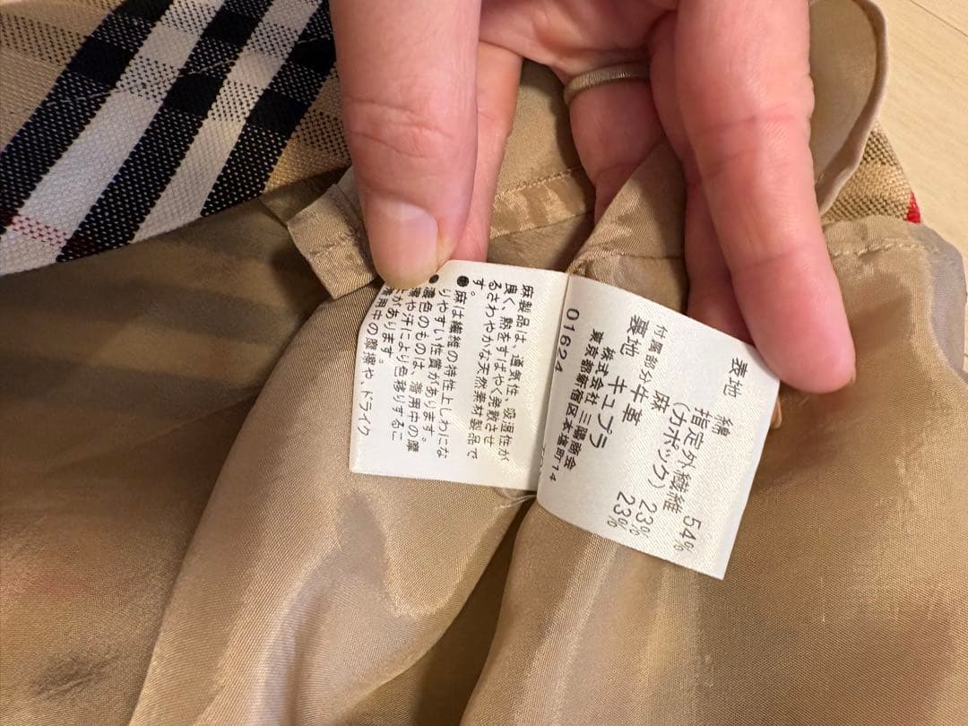 バーバリー スーパーロングスカート ノバチェック