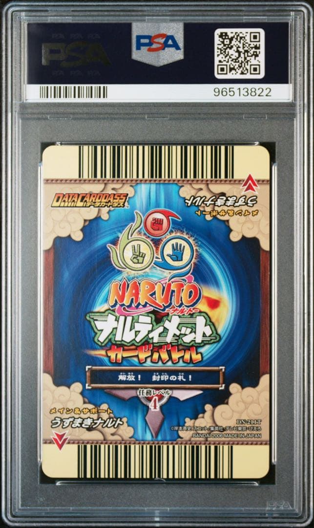 2006 DCD NARUTO UZUMAKI トレーディングカード psa10