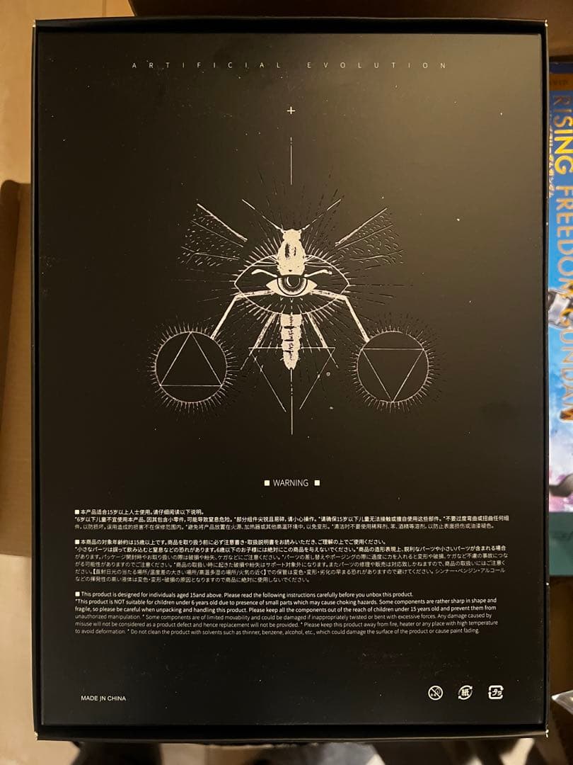 蟲シリーズ 人工進化実験体 B0199 マンティコラ