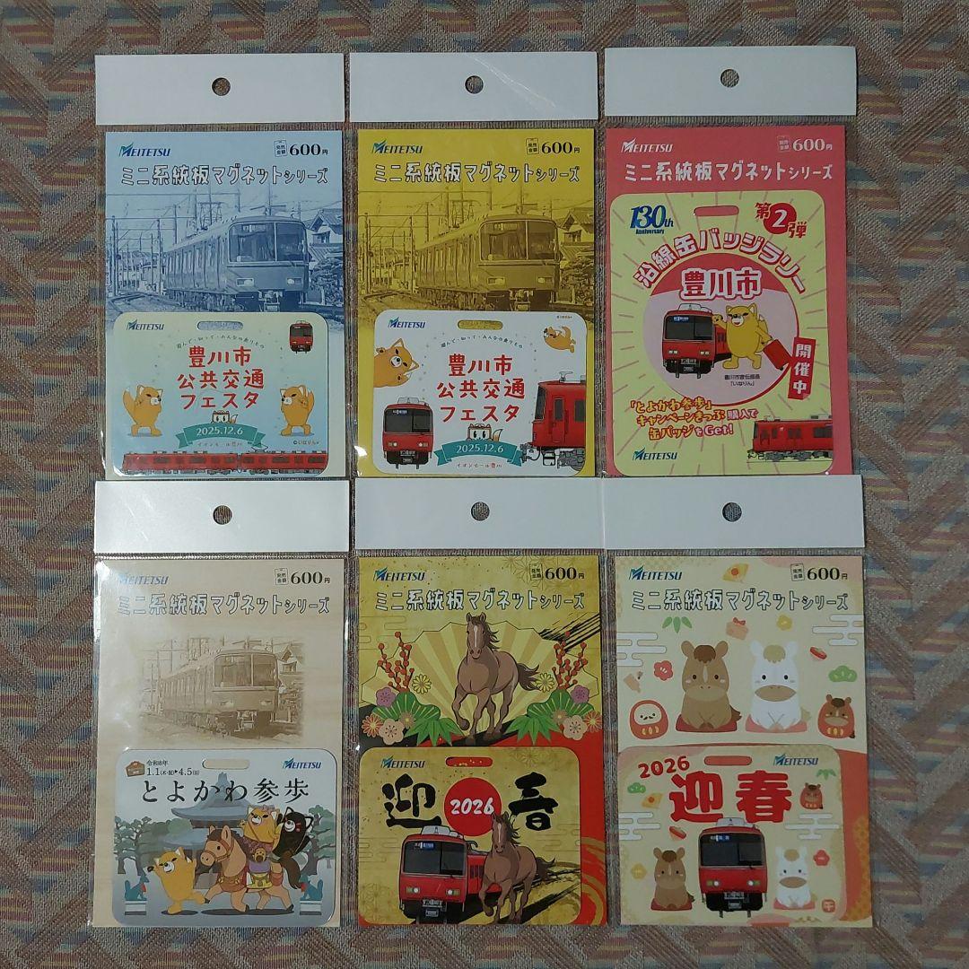 名鉄 ミニ系統板マグネット 6種類 - メルカリ