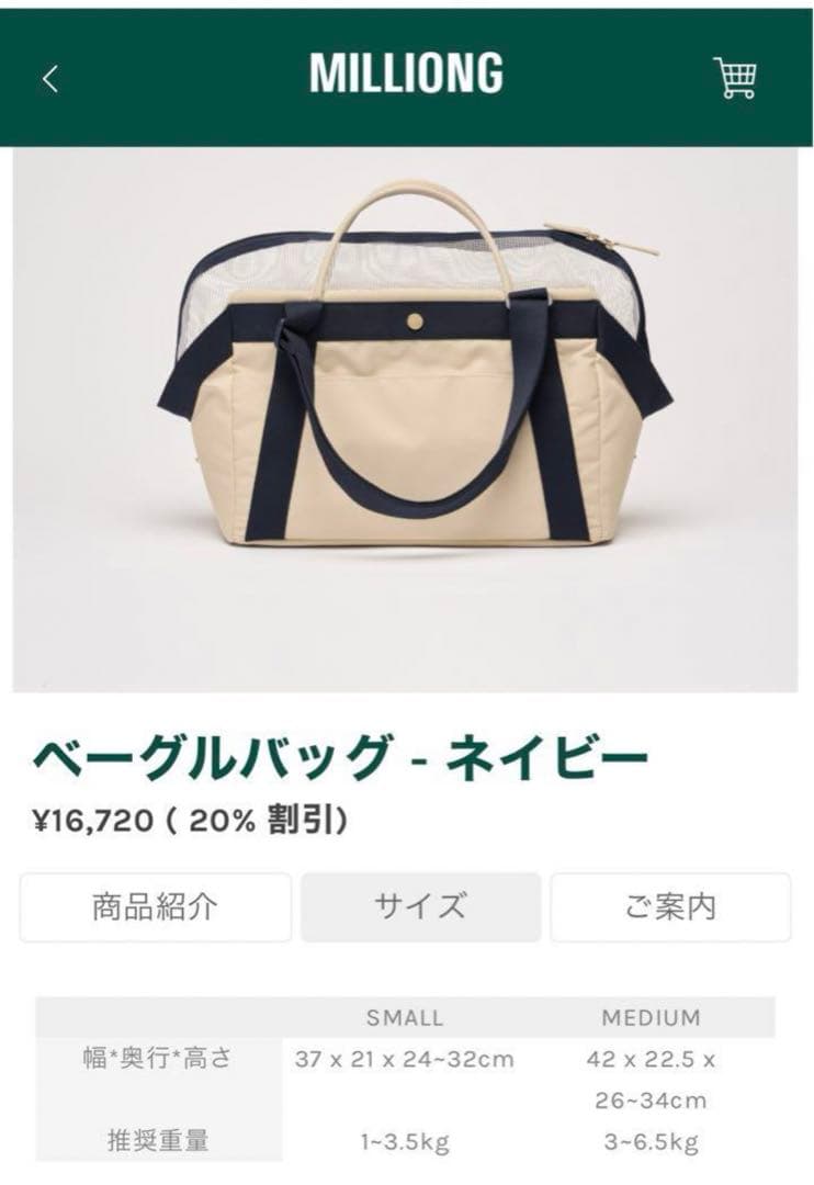 MILLIONG ミリオン ベーグルバッグ 犬 猫 キャリーバッグ キャリー