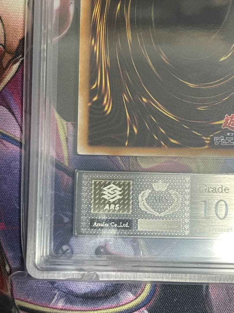 【ARS10】サウザンドアイズサクリファイス　ウルトラパラレル　TB-34