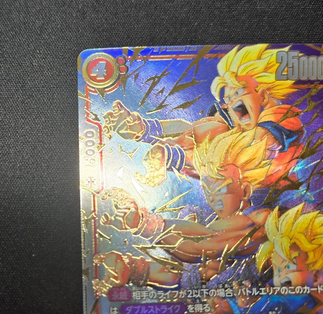 ドラゴンボール 孫悟天 SCR スーパーパラレル - メルカリ