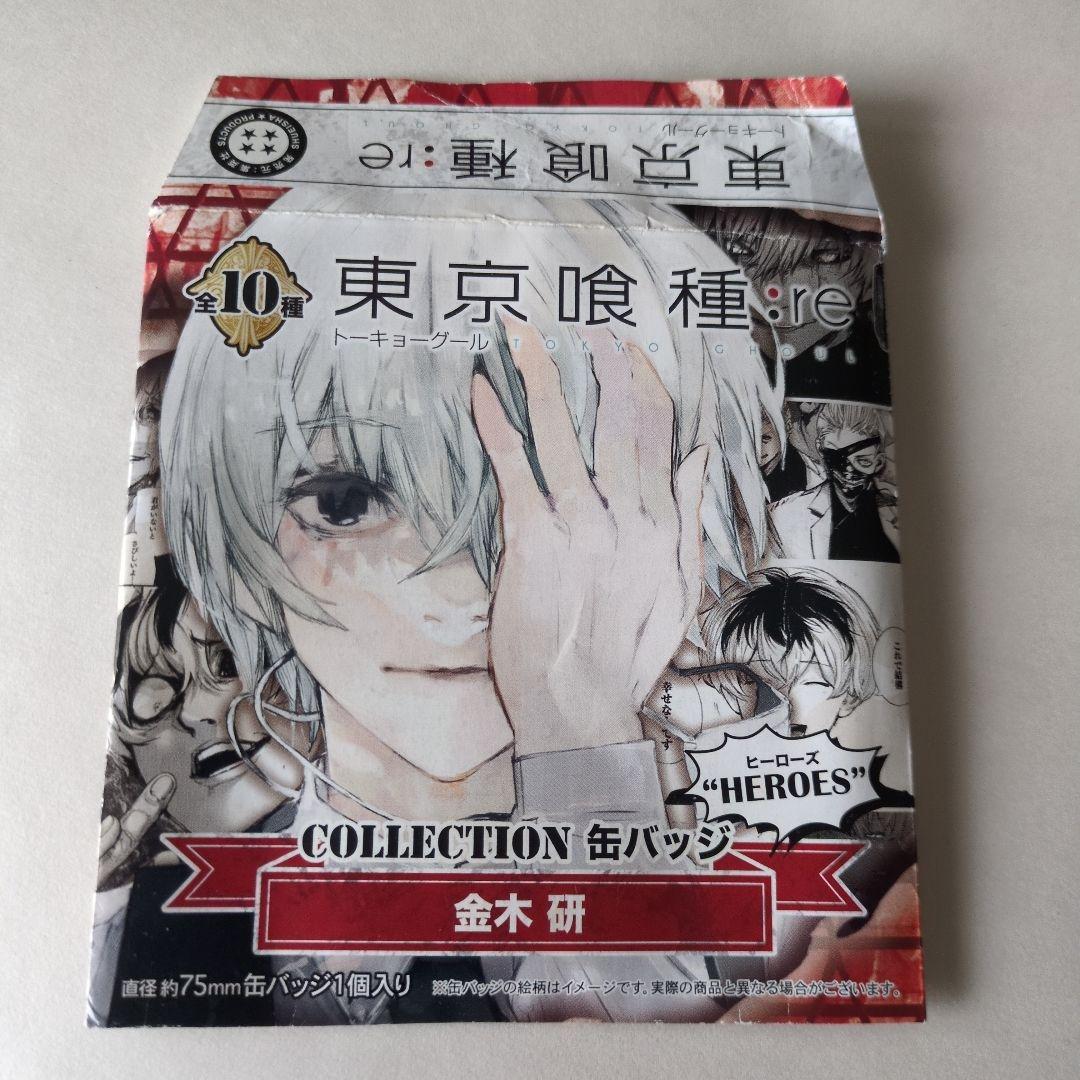 東京喰種 HEROES 金木研 コレクション缶バッジ - メルカリ