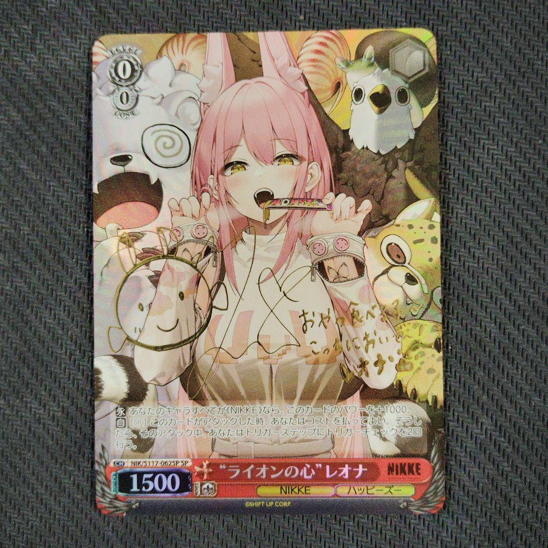 ヴァイスシュヴァルツ 皆を見送る役目 かなで SP サイン箔押し