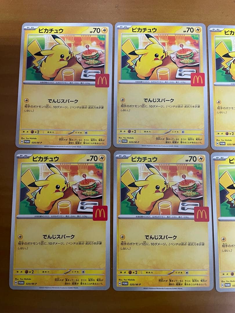 ピカチュウ　マクドナルド　プロモ　17枚セット 　写真1と16の計17枚