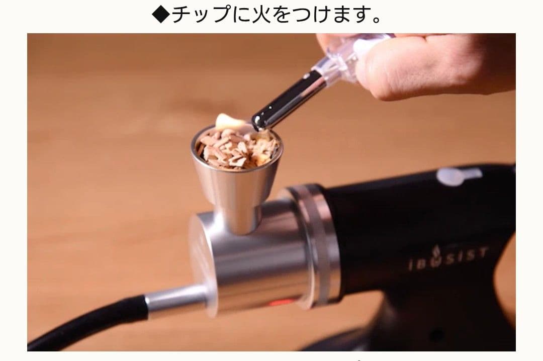 IBUSIST 燻製器
