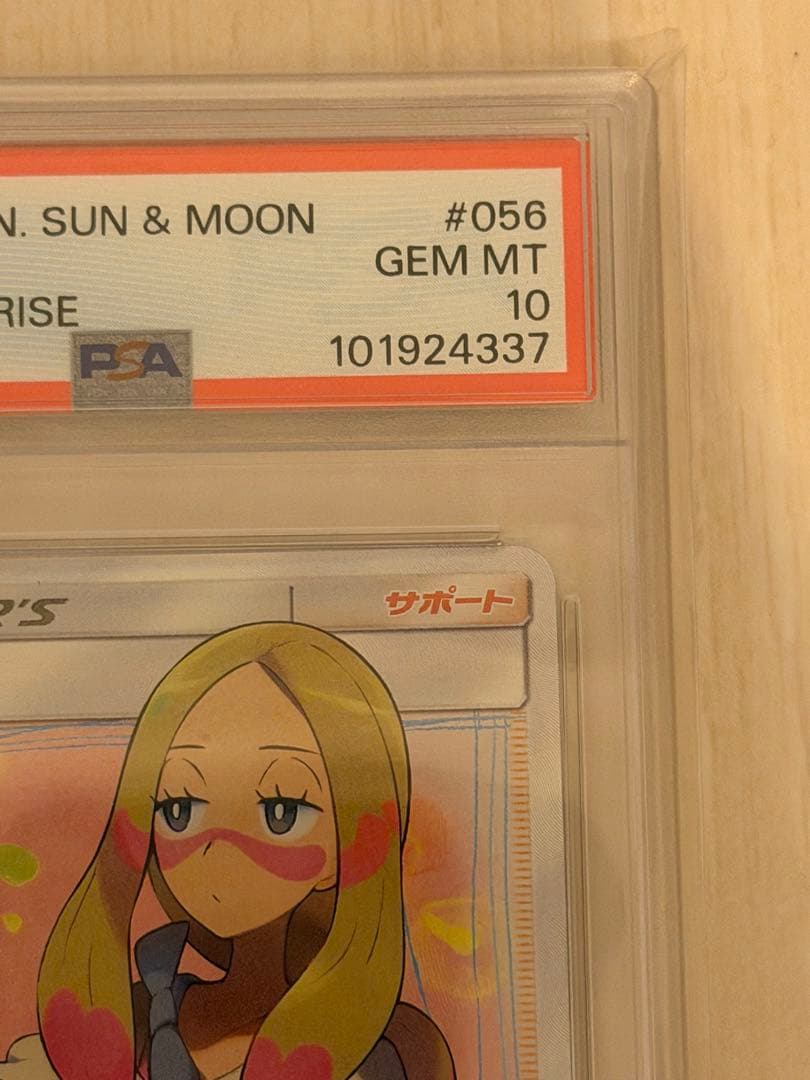 PSA10 マツリカ SR sm7b 056/050 フェアリーライズ
