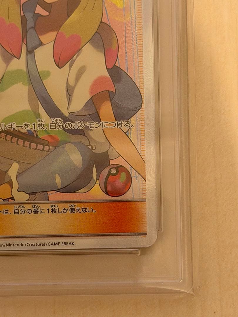 PSA10 マツリカ SR sm7b 056/050 フェアリーライズ