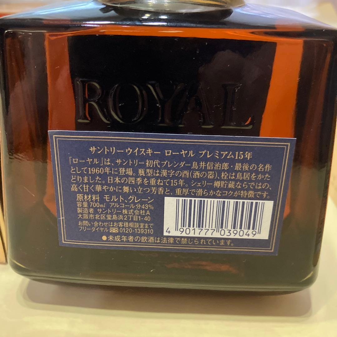 未開栓】サントリーウイスキー ロイヤル 15年 お盆前セール