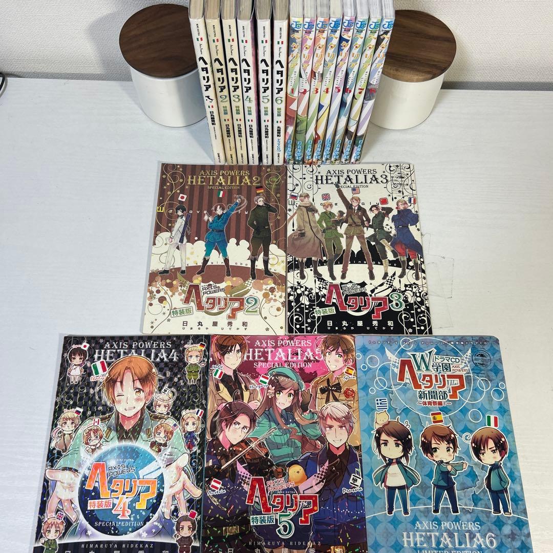 日丸屋秀和「ヘタリア axis powers・World☆Stars」14冊＋α ヘタリア