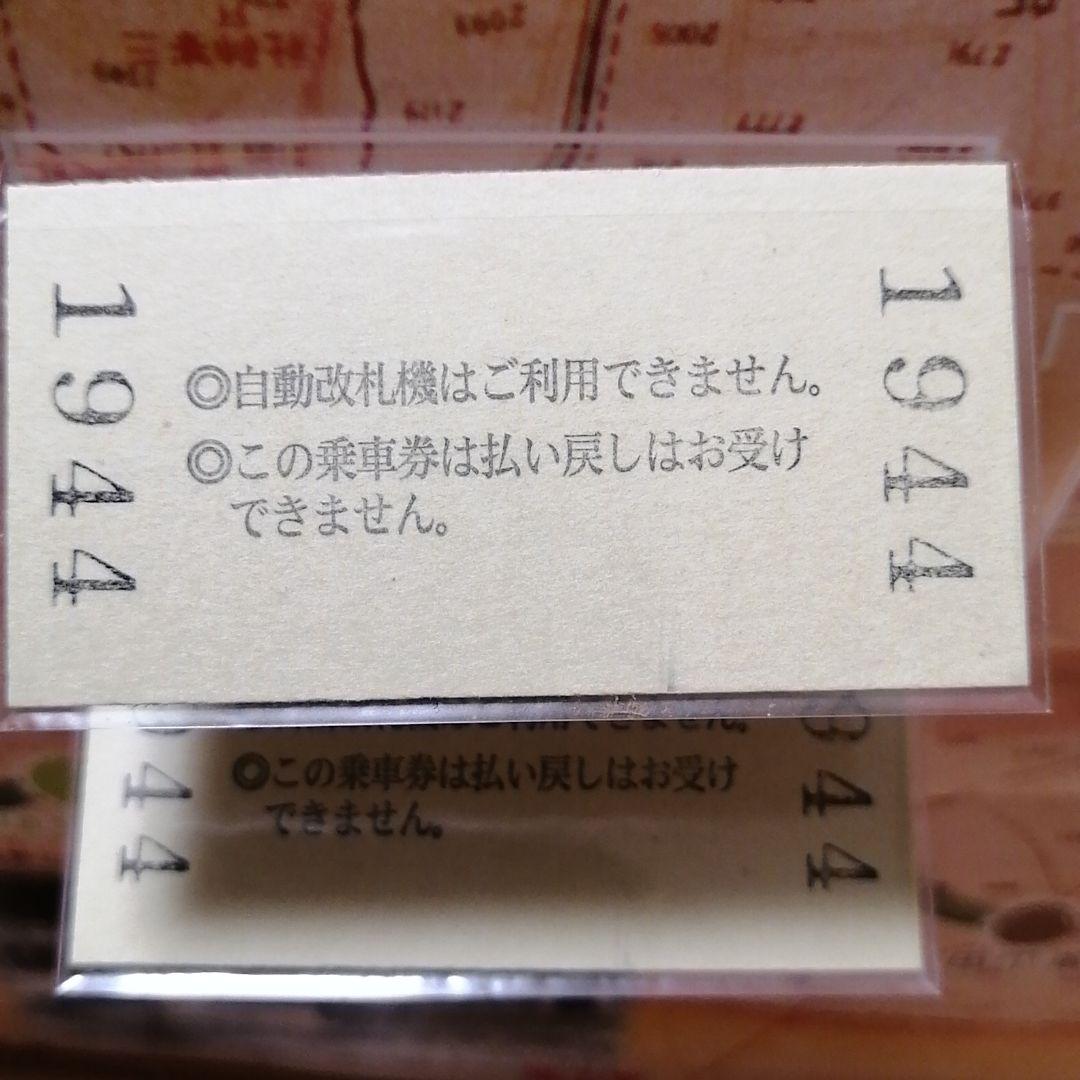 横浜市営地下鉄　グリーンライン　開業記念乗車券セット　全駅硬券入場券