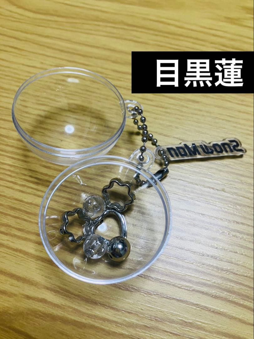 SnowMan ポップアップ 目黒蓮 スノーボール キーリング レア - メルカリ