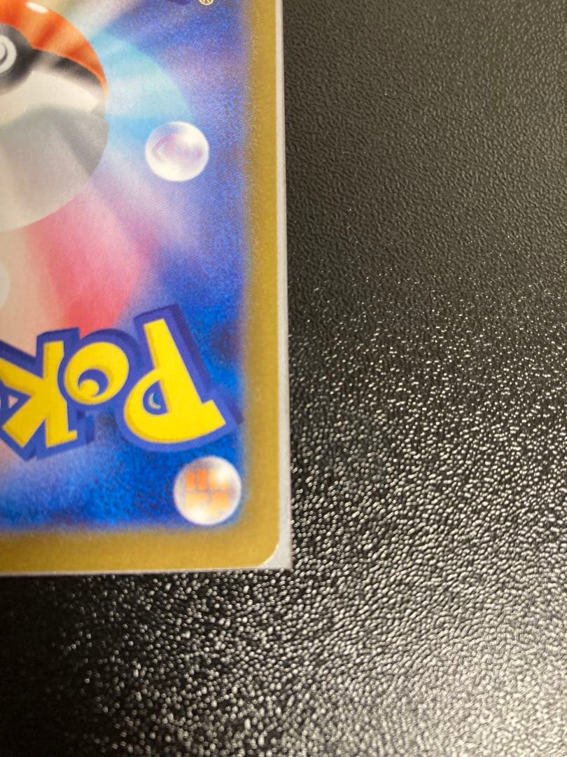 z*i様 メガリザードンX ex sar