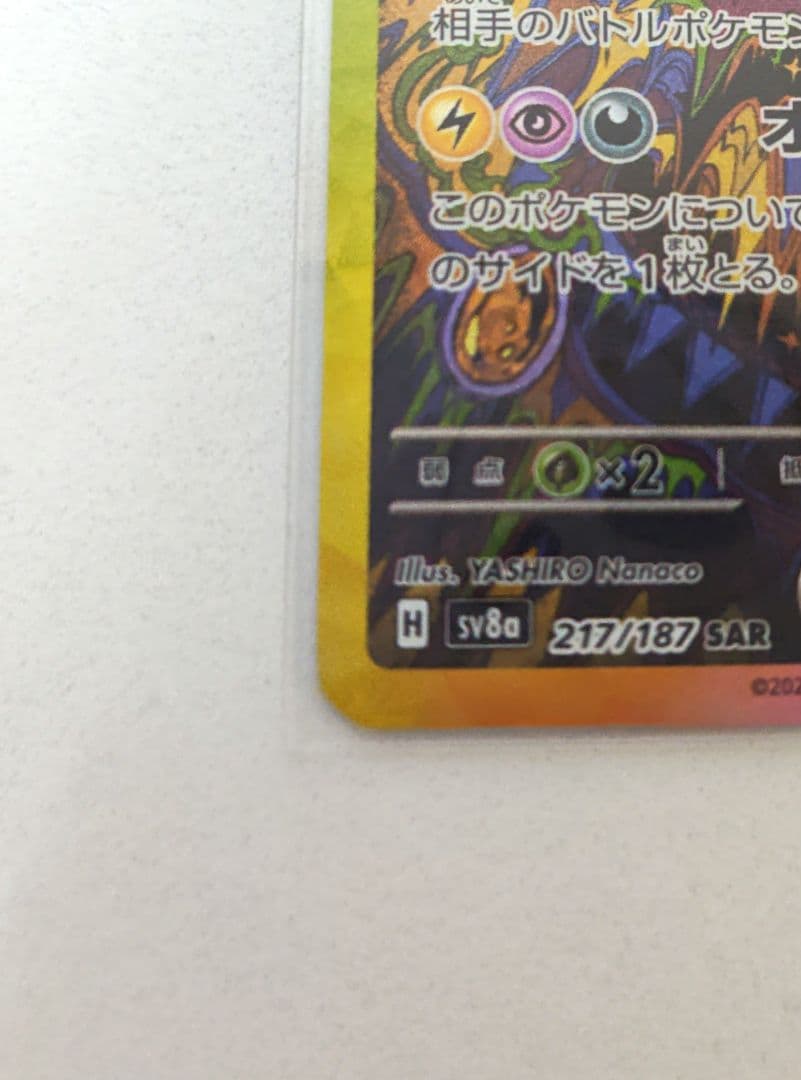 ブラッキーex sar