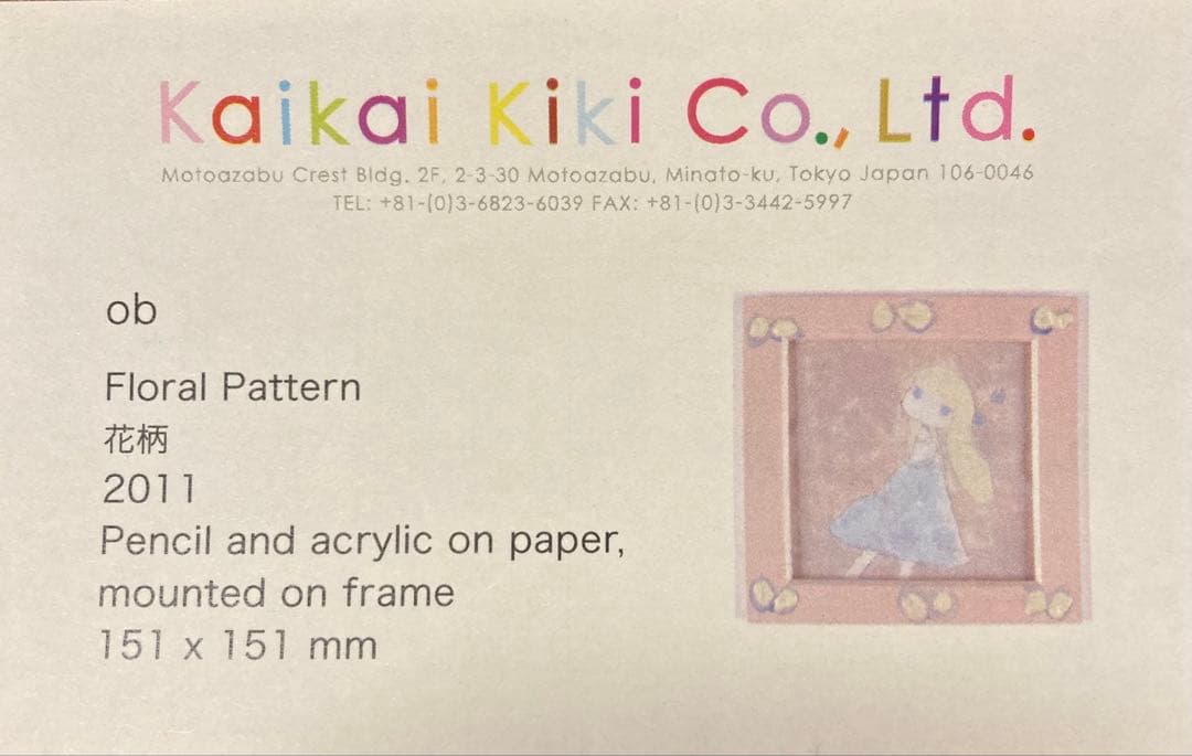 ob 「花柄」 kaikaikiki カイカイキキ ドローイング オリジナル額付