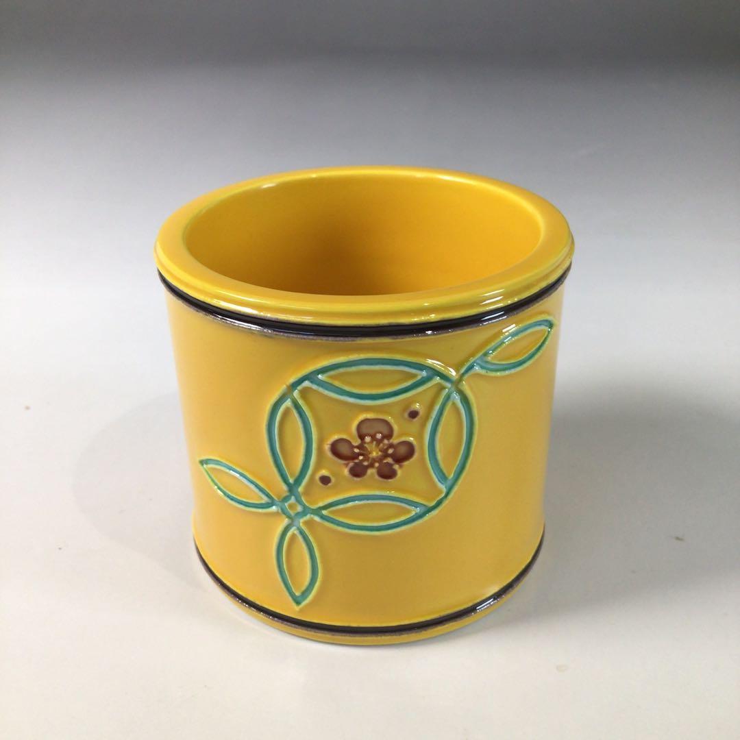 R971 皆具 『翠嵐窯』『黄交趾』『七宝草花文』 共箱 茶道具