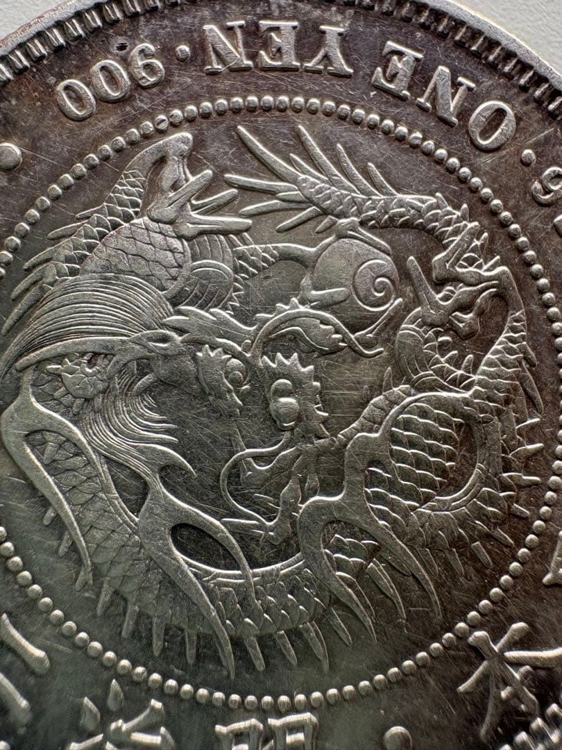 s*e様 【本物保証】 一圓銀貨 丸銀右打 明治28年銘