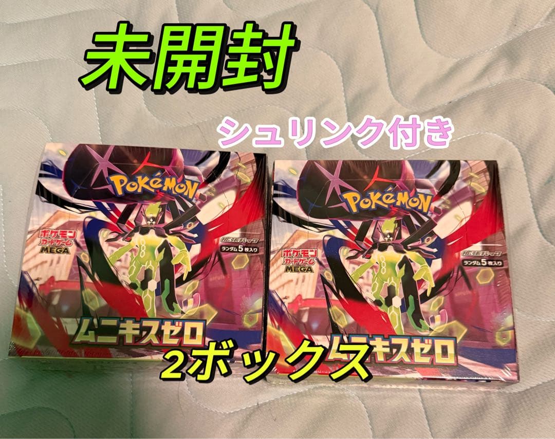 ポケモンカード ムニキスゼロ新品未開封シュリンク付き2BOX - メルカリ