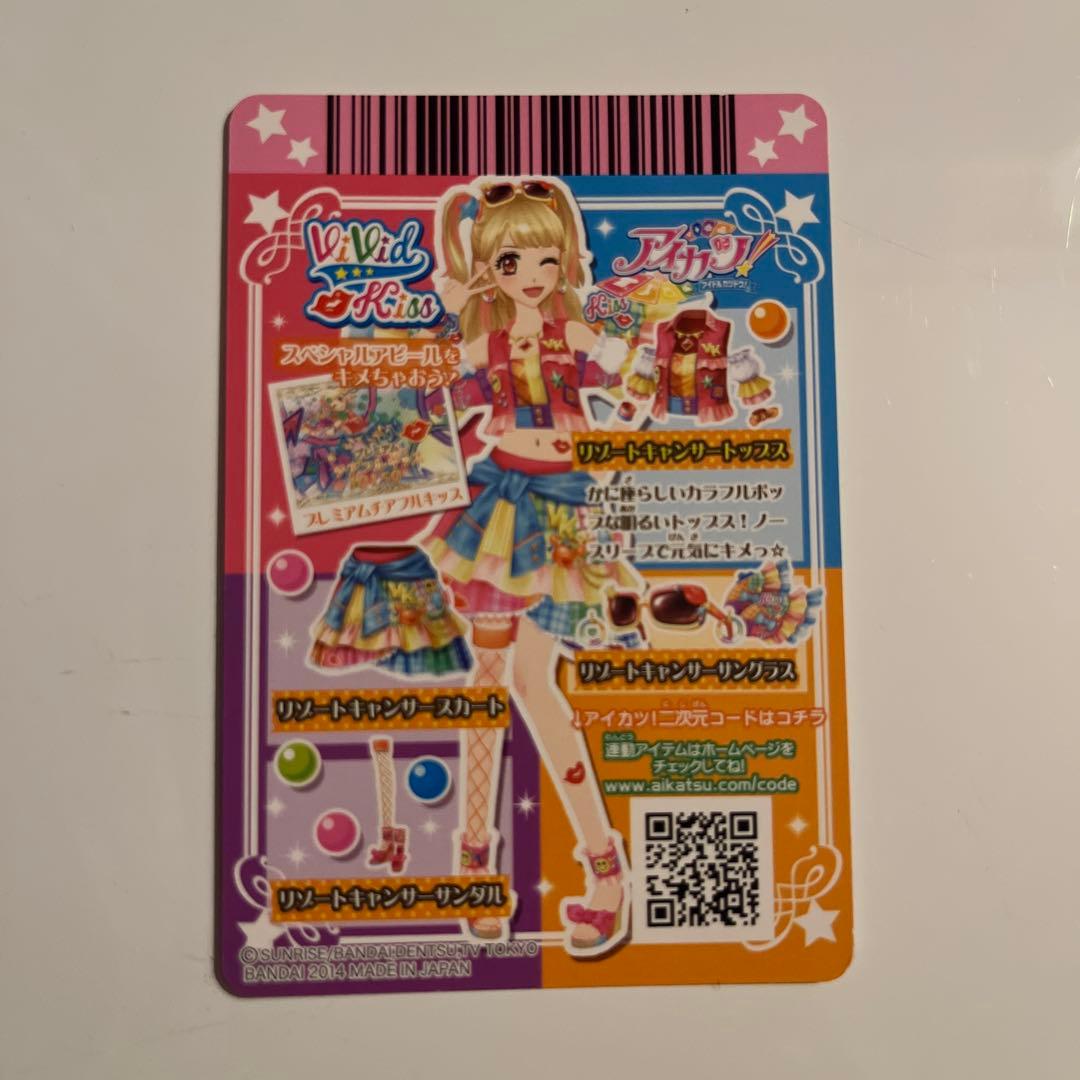 アイカツカード リゾートキャンサートップス - メルカリ