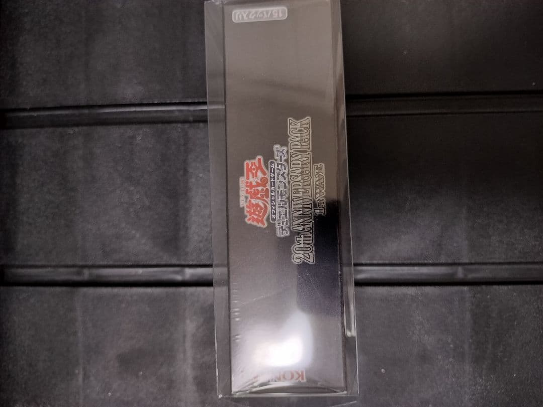 【おまけ付き】遊戯王 20thANNIVERSARY 1stWAVEシュリンク付