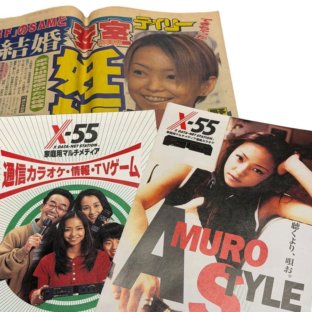 激レア 安室奈美恵 1997年 結婚報道 新聞＋公式パンフ 当時物