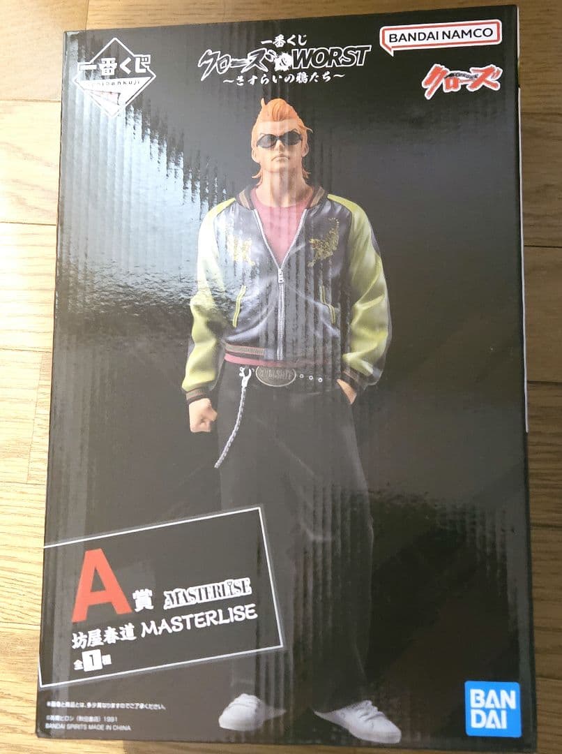 一番くじ クローズ×WORST A賞 坊屋春道 - メルカリ