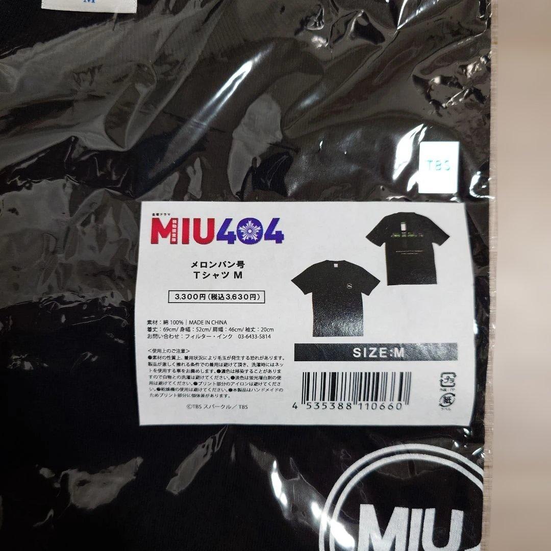 未開封】MIU404 ＆ メロンパン号 Tシャツ（Mサイズ） - メルカリ