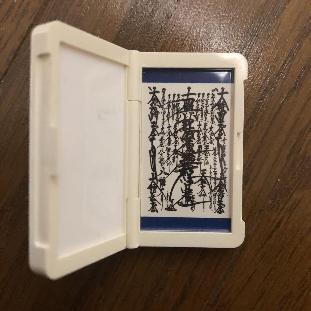 創価学会 お守り御本尊