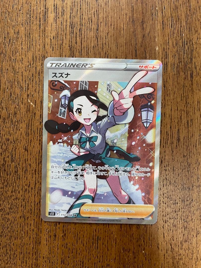 ○神代杉○扇面○香合○菊に流水○蒔絵○茶道○早見征一○秋