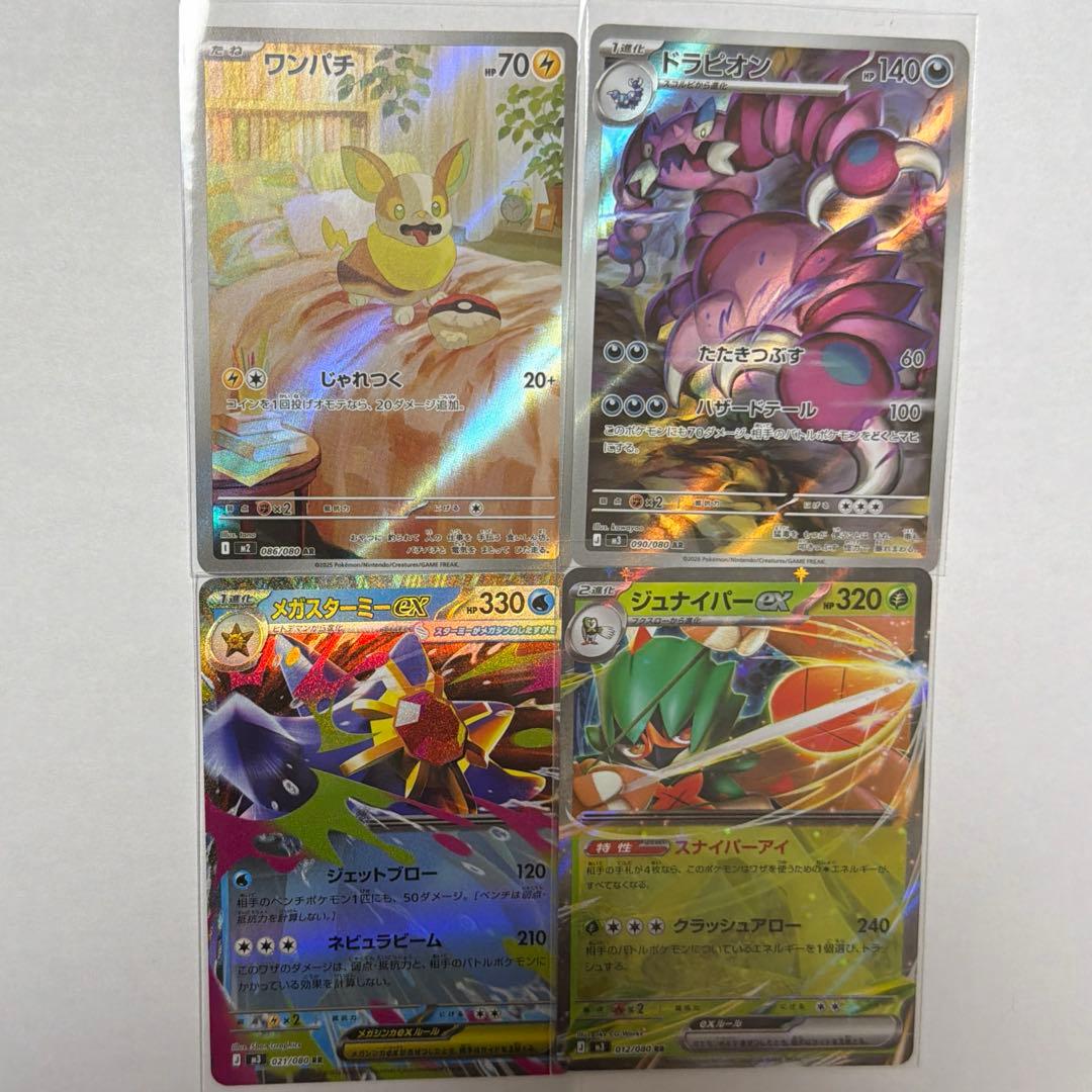 ポケカ 4枚セット - メルカリ