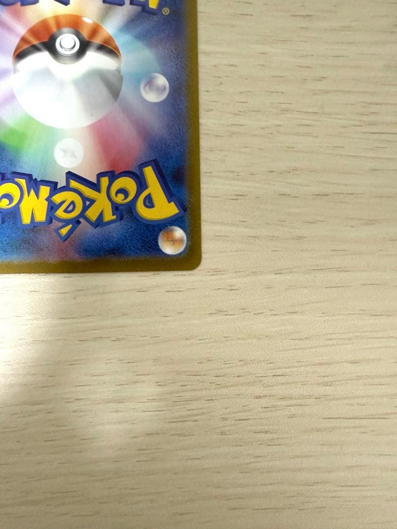 『美品』ブラッキーex SAR SV8a テラスタルフェスex 217/187