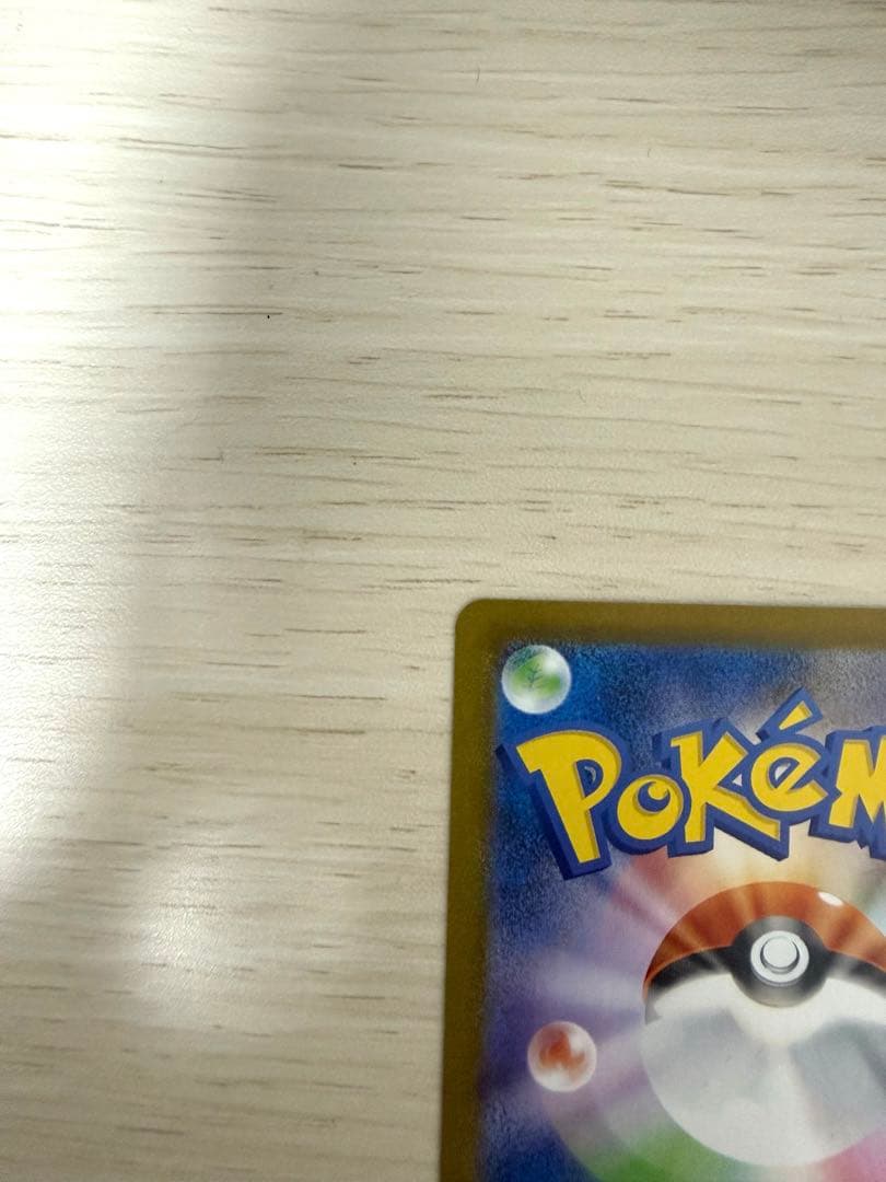 『美品』ブラッキーex SAR SV8a テラスタルフェスex 217/187