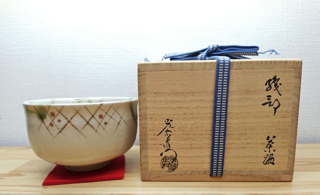 送料込【逢絢亭】茶道具 菓子鉢 高台鉢 美濃焼 織部 加藤芳右衛門 共箱入り