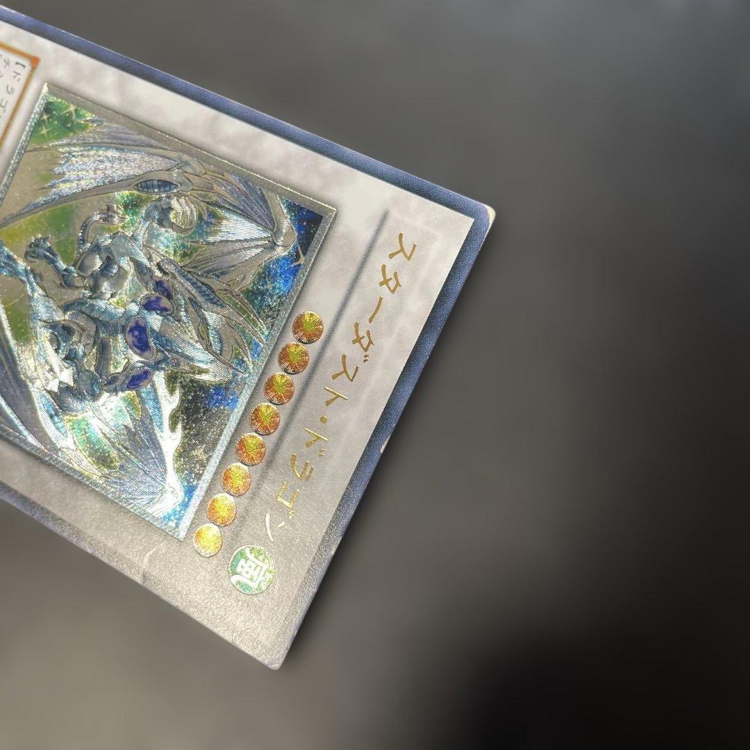 遊戯王 スターダスト・ドラゴン レリーフ TDGS-JP040 2k - メルカリ