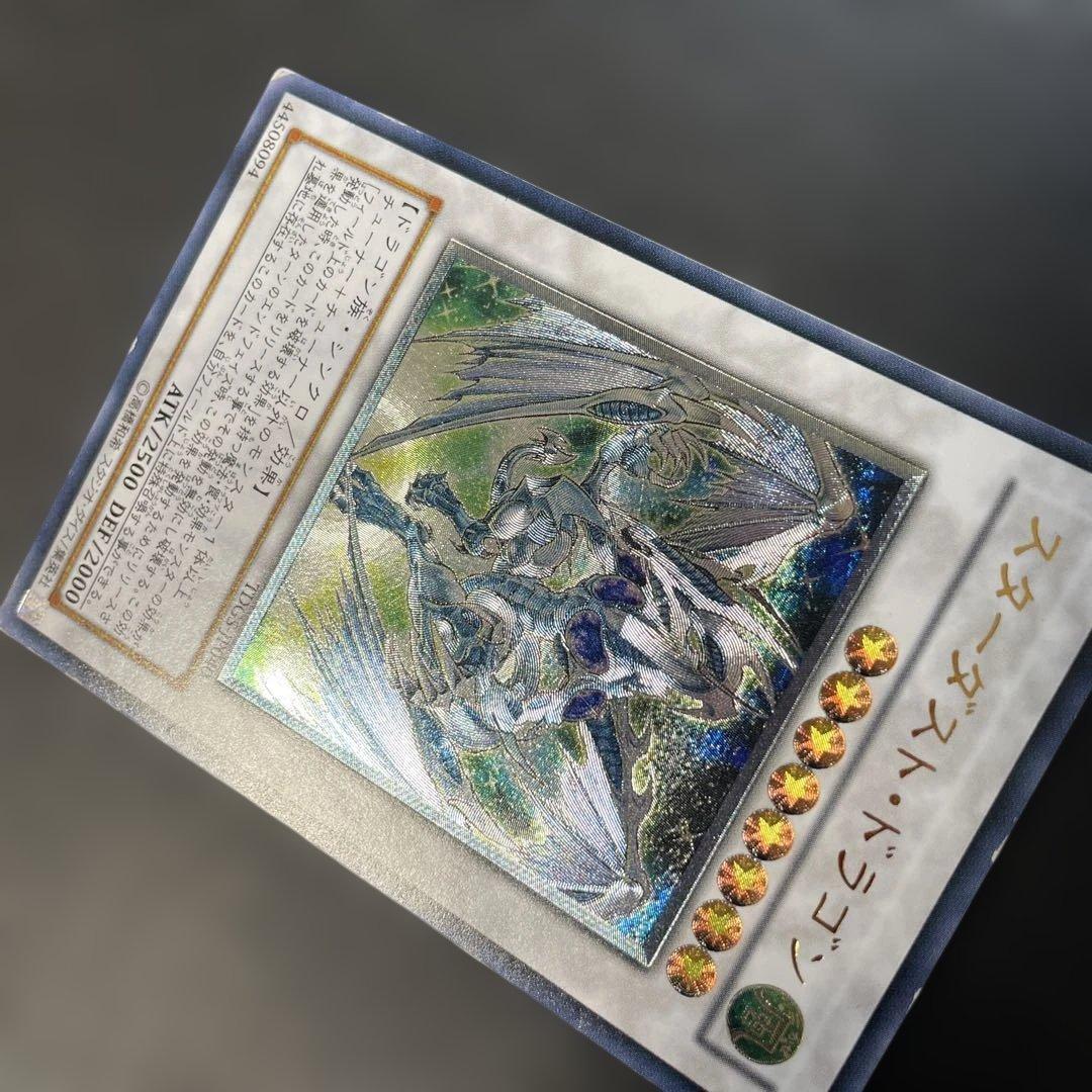 遊戯王 スターダスト・ドラゴン レリーフ TDGS-JP040 2k - メルカリ
